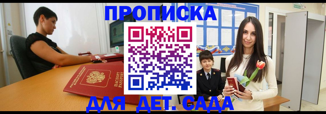 временная регистрация адрес в Голицыно