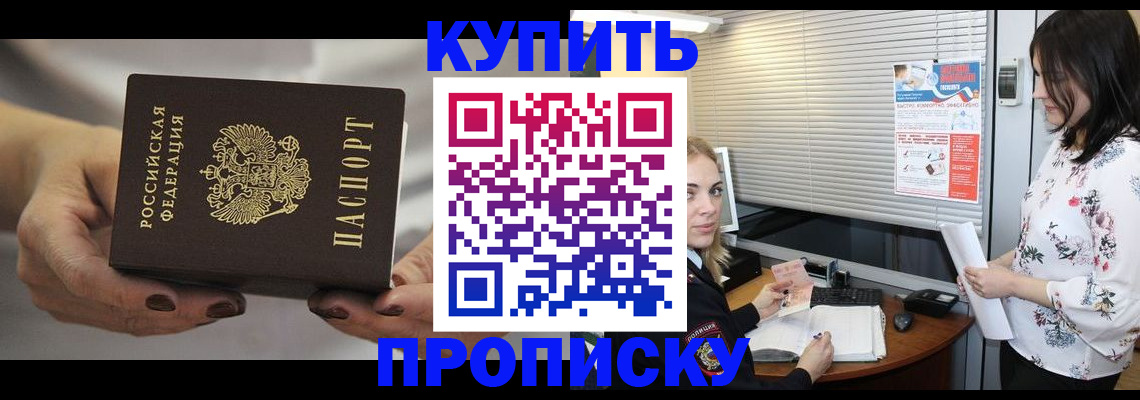 временная регистрация для школы в Голицыно