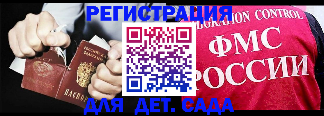 прописка регистрация в Голицыно